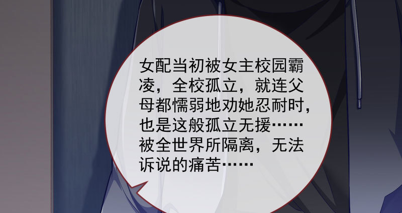 万渣朝凰韩漫全集-尾声无删减无遮挡章节图片 
