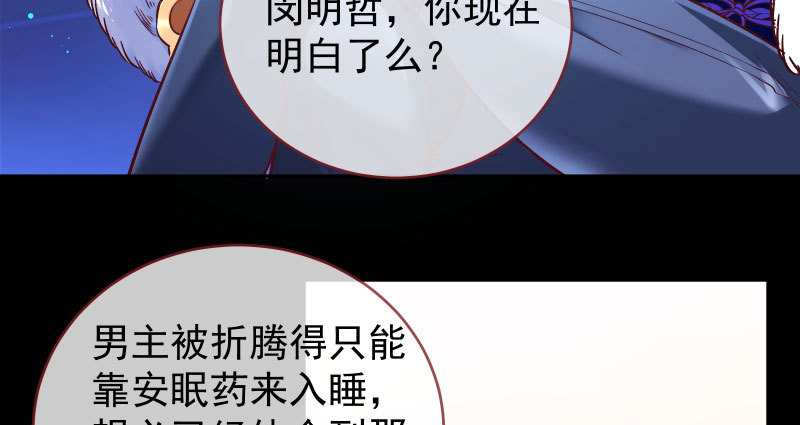 万渣朝凰韩漫全集-尾声无删减无遮挡章节图片 