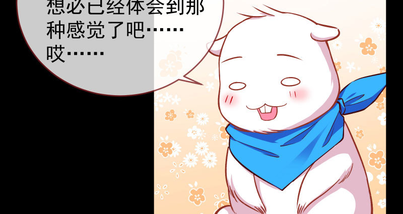 万渣朝凰韩漫全集-尾声无删减无遮挡章节图片 