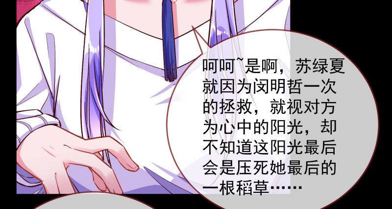 万渣朝凰韩漫全集-尾声无删减无遮挡章节图片 