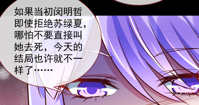 万渣朝凰韩漫全集-尾声无删减无遮挡章节图片 