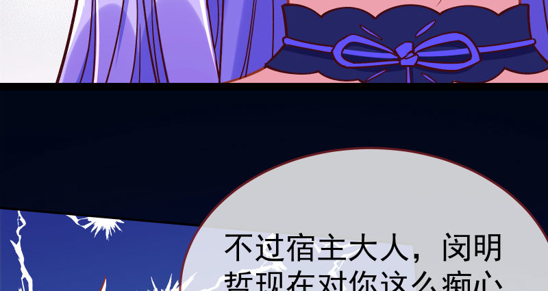 万渣朝凰韩漫全集-尾声无删减无遮挡章节图片 