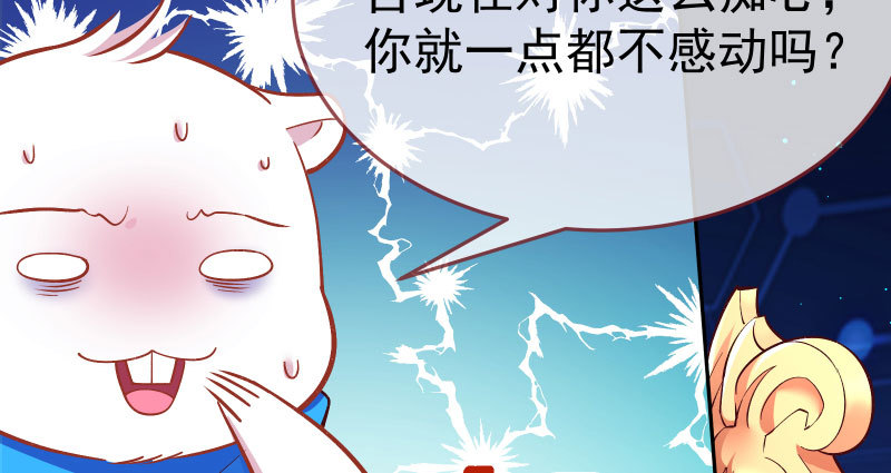 万渣朝凰韩漫全集-尾声无删减无遮挡章节图片 