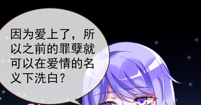 万渣朝凰韩漫全集-尾声无删减无遮挡章节图片 