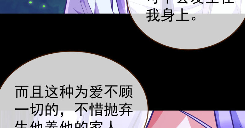 万渣朝凰韩漫全集-尾声无删减无遮挡章节图片 
