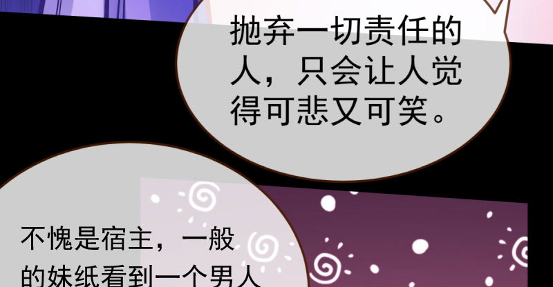 万渣朝凰韩漫全集-尾声无删减无遮挡章节图片 