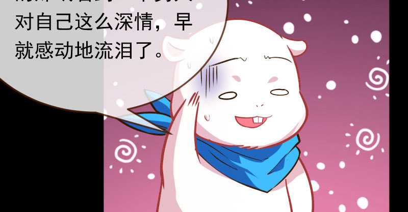 万渣朝凰韩漫全集-尾声无删减无遮挡章节图片 