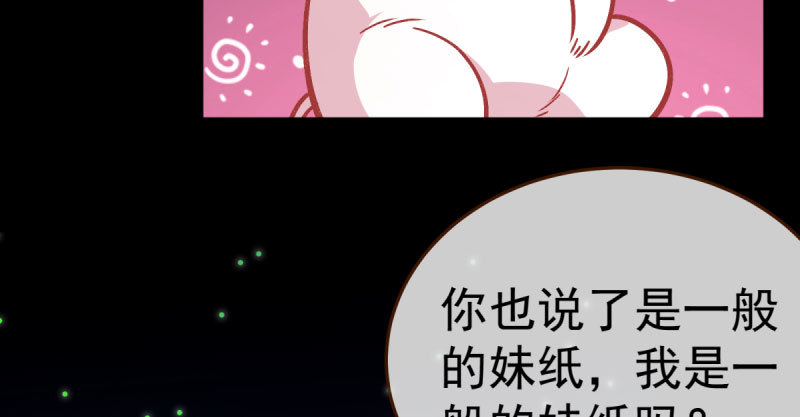 万渣朝凰韩漫全集-尾声无删减无遮挡章节图片 