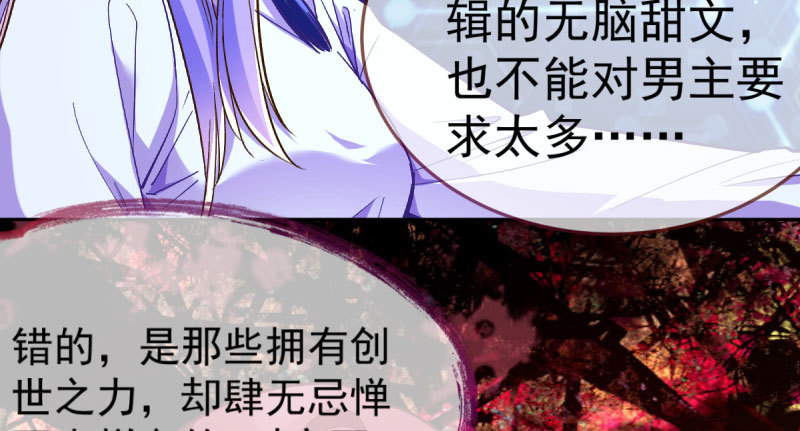 万渣朝凰韩漫全集-尾声无删减无遮挡章节图片 