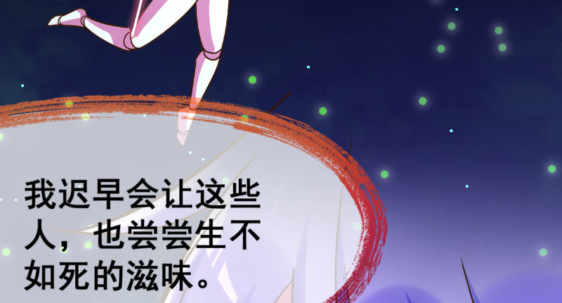 万渣朝凰韩漫全集-尾声无删减无遮挡章节图片 