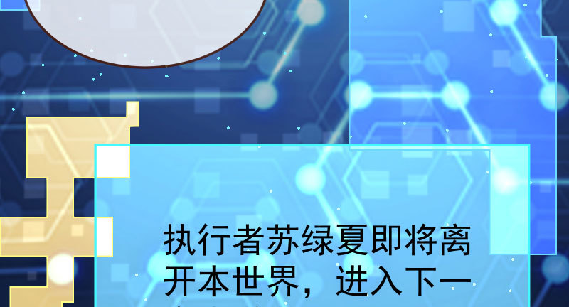 万渣朝凰韩漫全集-尾声无删减无遮挡章节图片 