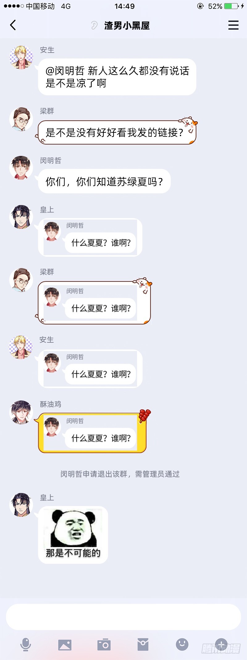 万渣朝凰韩漫全集-尾声无删减无遮挡章节图片 