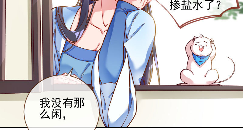 万渣朝凰韩漫全集-尾声无删减无遮挡章节图片 