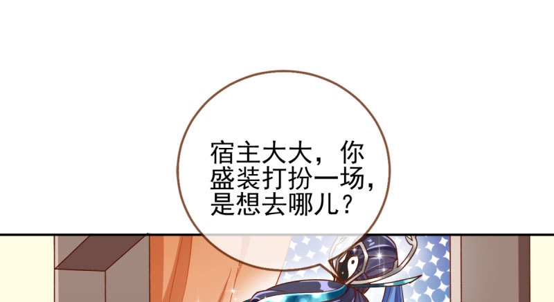 万渣朝凰韩漫全集-尾声无删减无遮挡章节图片 