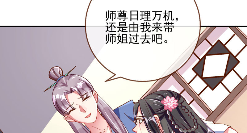 万渣朝凰韩漫全集-尾声无删减无遮挡章节图片 