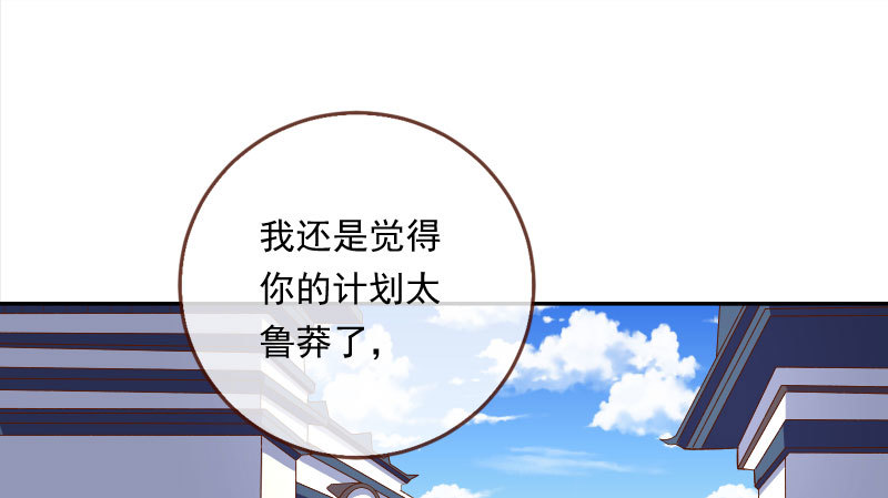 万渣朝凰韩漫全集-尾声无删减无遮挡章节图片 