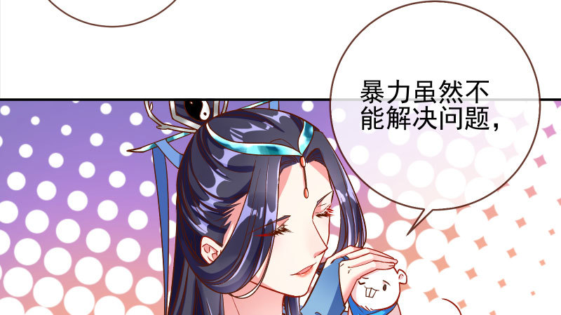 万渣朝凰韩漫全集-尾声无删减无遮挡章节图片 
