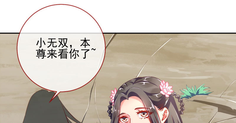 万渣朝凰韩漫全集-尾声无删减无遮挡章节图片 