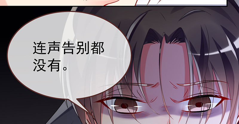 万渣朝凰韩漫全集-尾声无删减无遮挡章节图片 