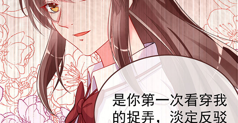 万渣朝凰韩漫全集-尾声无删减无遮挡章节图片 