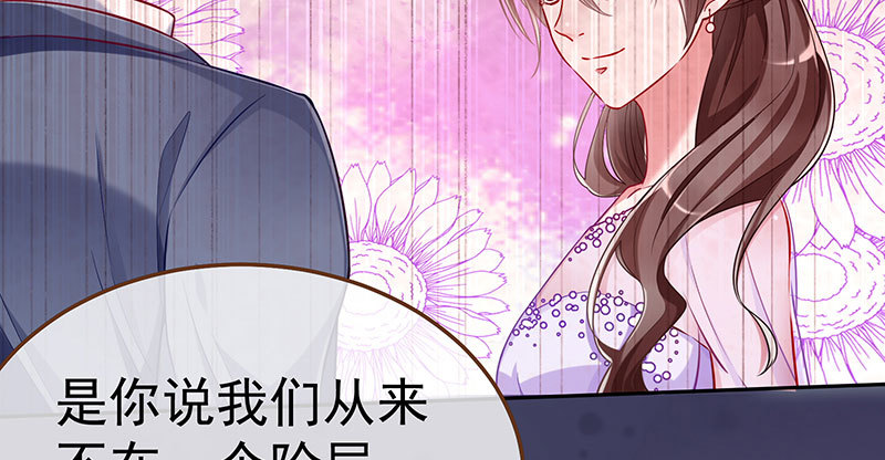 万渣朝凰韩漫全集-尾声无删减无遮挡章节图片 