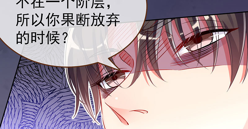 万渣朝凰韩漫全集-尾声无删减无遮挡章节图片 