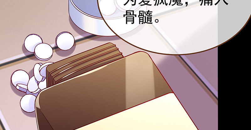 万渣朝凰韩漫全集-尾声无删减无遮挡章节图片 