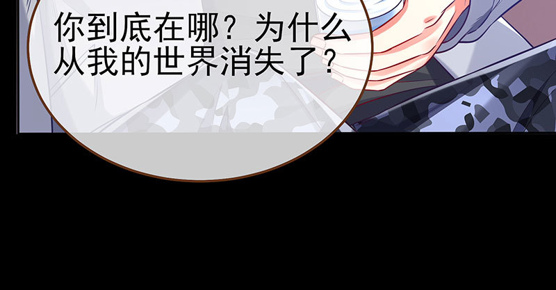 万渣朝凰韩漫全集-尾声无删减无遮挡章节图片 
