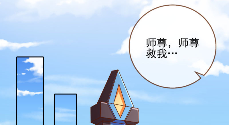 万渣朝凰韩漫全集-尾声无删减无遮挡章节图片 