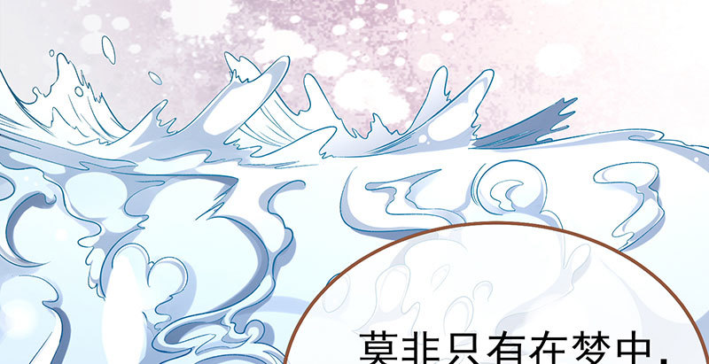 万渣朝凰韩漫全集-尾声无删减无遮挡章节图片 