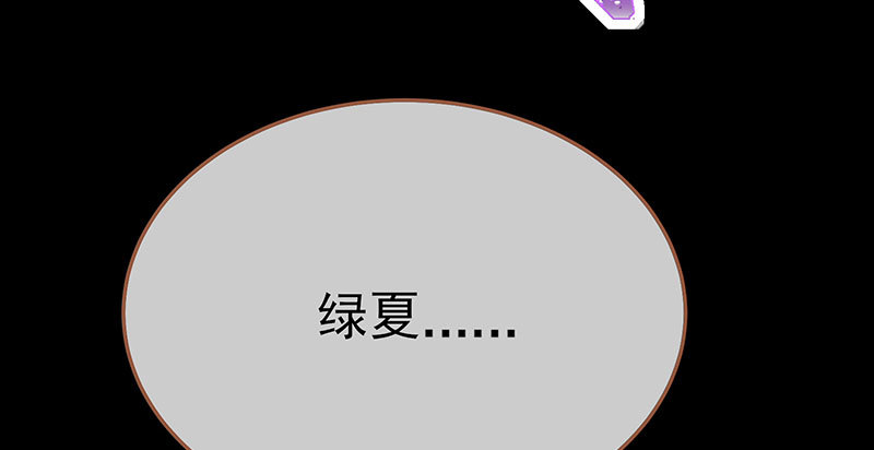 万渣朝凰韩漫全集-尾声无删减无遮挡章节图片 