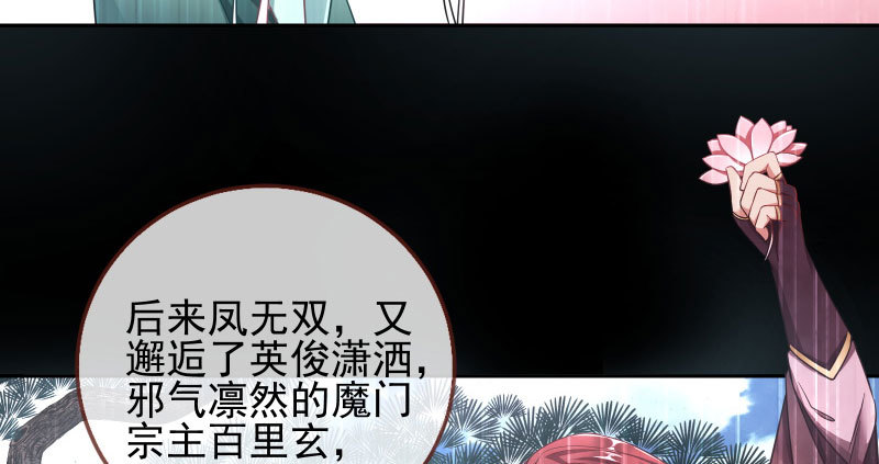 万渣朝凰韩漫全集-悲情小师妹 在线吃便当无删减无遮挡章节图片 
