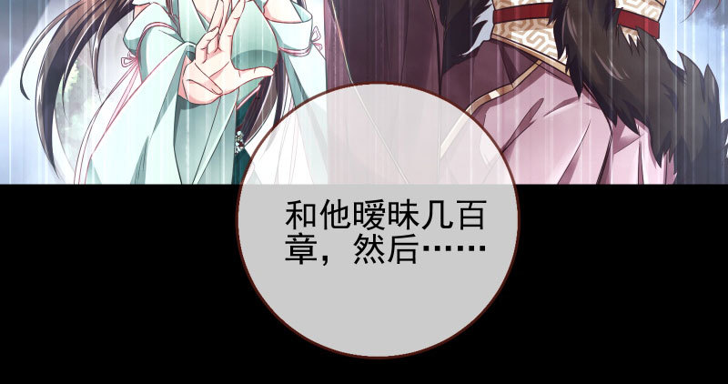 万渣朝凰韩漫全集-悲情小师妹 在线吃便当无删减无遮挡章节图片 