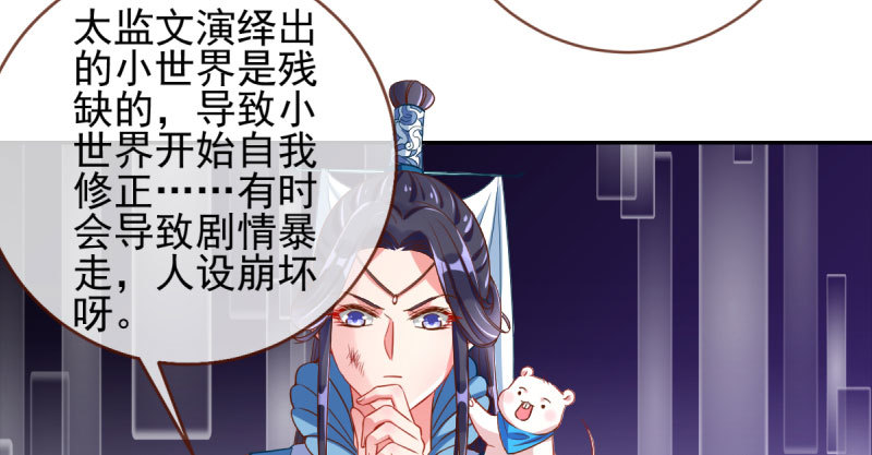 万渣朝凰韩漫全集-悲情小师妹 在线吃便当无删减无遮挡章节图片 