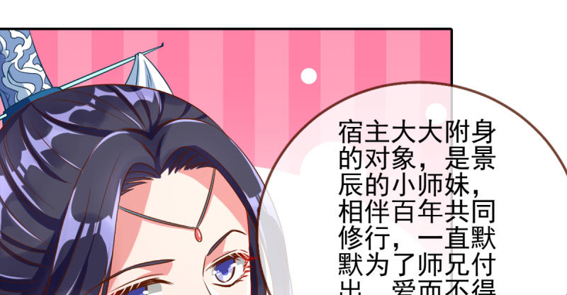 万渣朝凰韩漫全集-悲情小师妹 在线吃便当无删减无遮挡章节图片 