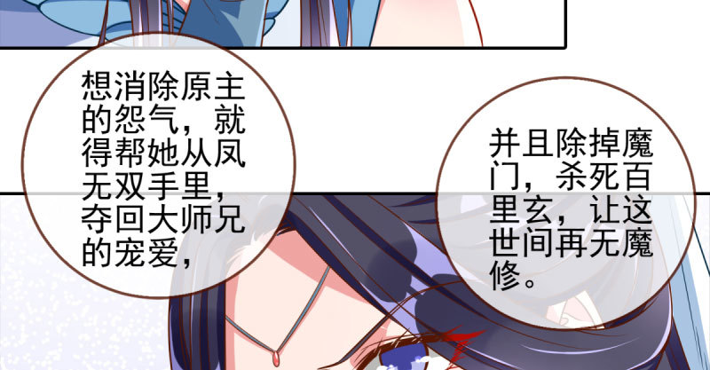 万渣朝凰韩漫全集-悲情小师妹 在线吃便当无删减无遮挡章节图片 