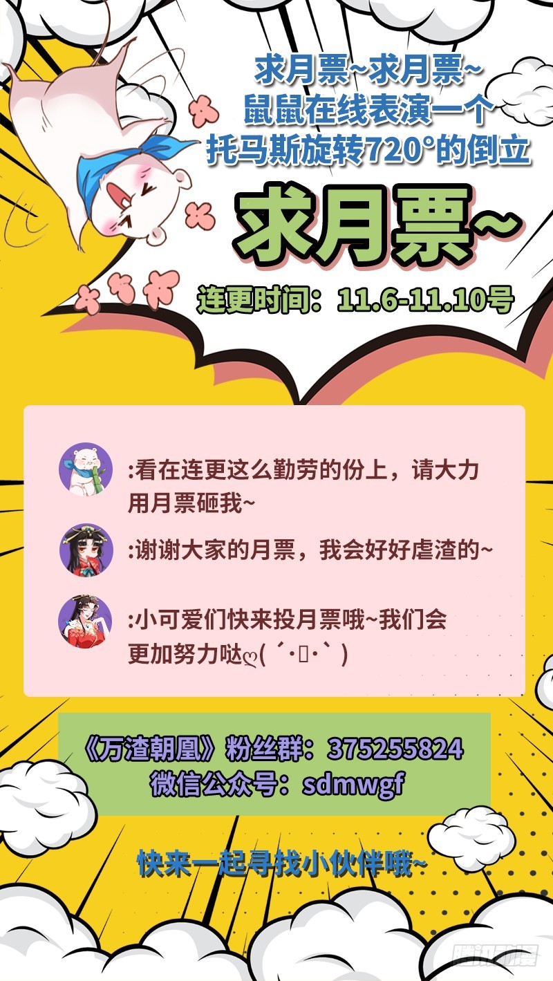 万渣朝凰韩漫全集-悲情小师妹 在线吃便当无删减无遮挡章节图片 