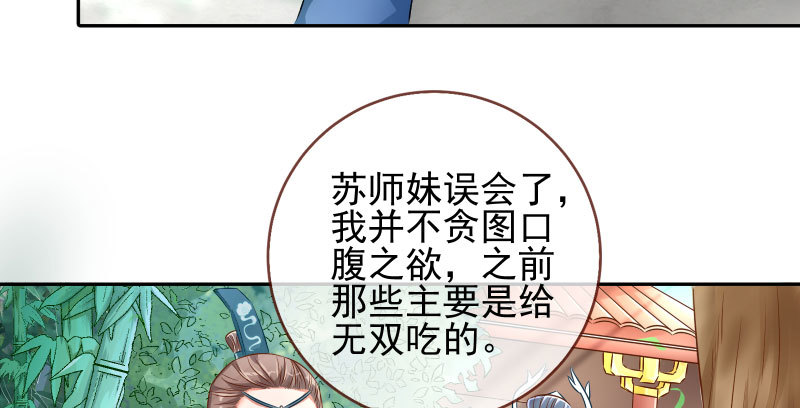 万渣朝凰韩漫全集-悲情小师妹 在线吃便当无删减无遮挡章节图片 