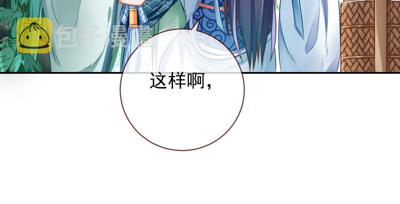 万渣朝凰韩漫全集-悲情小师妹 在线吃便当无删减无遮挡章节图片 