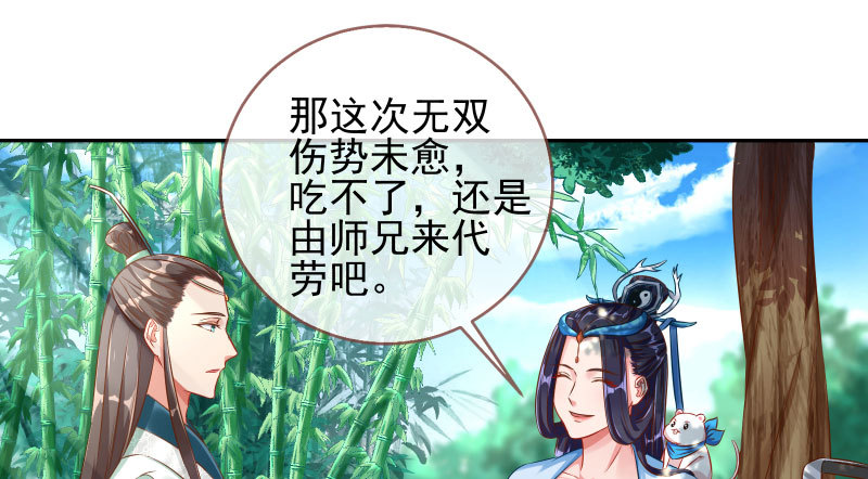万渣朝凰韩漫全集-悲情小师妹 在线吃便当无删减无遮挡章节图片 