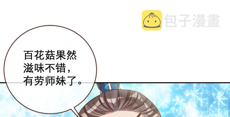 万渣朝凰韩漫全集-悲情小师妹 在线吃便当无删减无遮挡章节图片 