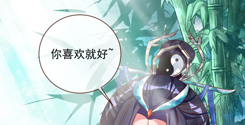 万渣朝凰韩漫全集-悲情小师妹 在线吃便当无删减无遮挡章节图片 