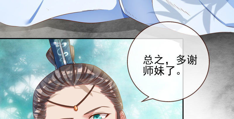 万渣朝凰韩漫全集-悲情小师妹 在线吃便当无删减无遮挡章节图片 