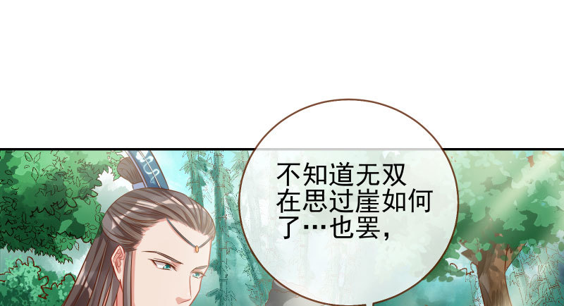 万渣朝凰韩漫全集-悲情小师妹 在线吃便当无删减无遮挡章节图片 