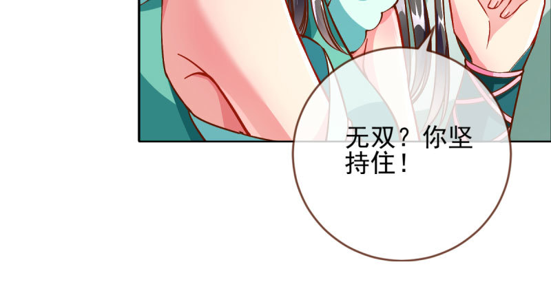 万渣朝凰韩漫全集-悲情小师妹 在线吃便当无删减无遮挡章节图片 