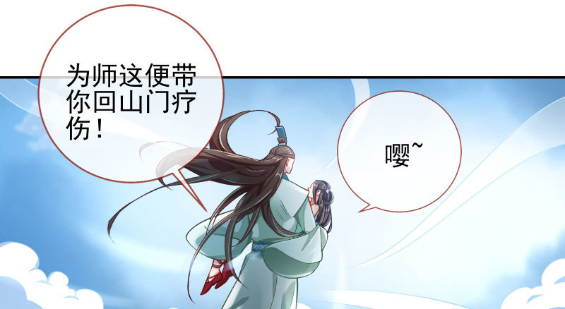 万渣朝凰韩漫全集-悲情小师妹 在线吃便当无删减无遮挡章节图片 