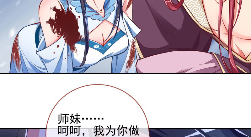 万渣朝凰韩漫全集-悲情小师妹 在线吃便当无删减无遮挡章节图片 