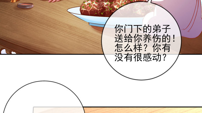 万渣朝凰韩漫全集-悲情小师妹 在线吃便当无删减无遮挡章节图片 