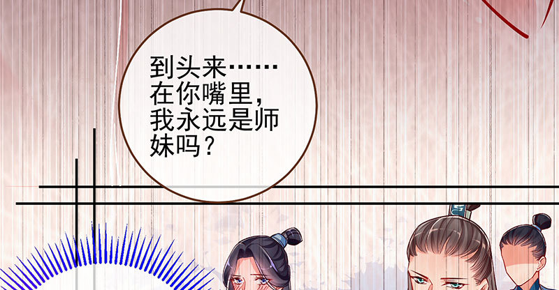 万渣朝凰韩漫全集-悲情小师妹 在线吃便当无删减无遮挡章节图片 