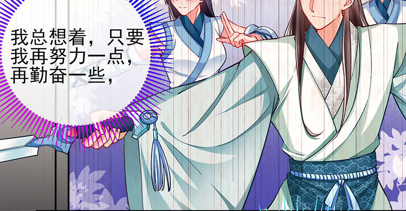 万渣朝凰韩漫全集-悲情小师妹 在线吃便当无删减无遮挡章节图片 